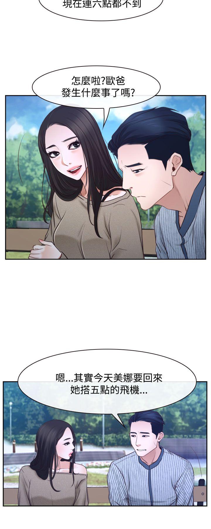 [韩国漫画] 猜不透的心 乱伦,巨乳大奶,不伦#[39P]-9