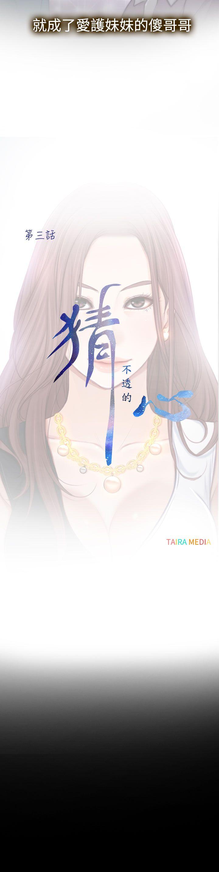 [韩国漫画] 猜不透的心 乱伦,巨乳大奶,不伦#[37P]-12