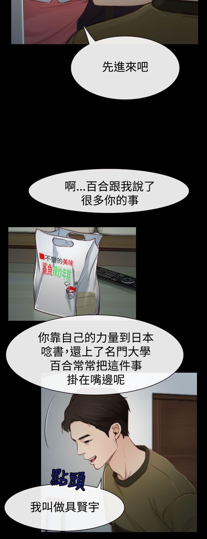 [韩国漫画] 猜不透的心 乱伦,巨乳大奶,不伦#[37P]-18