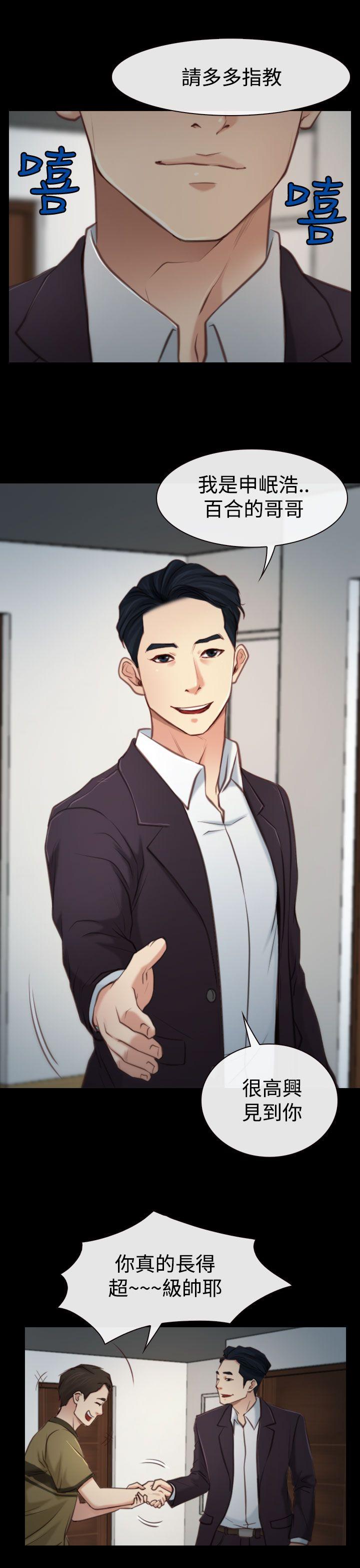 [韩国漫画] 猜不透的心 乱伦,巨乳大奶,不伦#[37P]-19