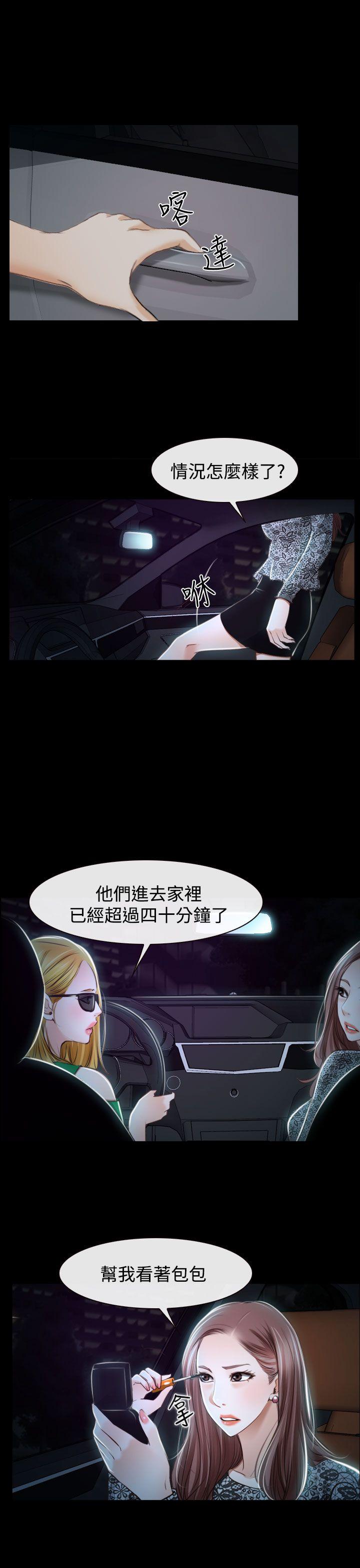 [韩国漫画] 猜不透的心 乱伦,巨乳大奶,不伦#[49P]-1