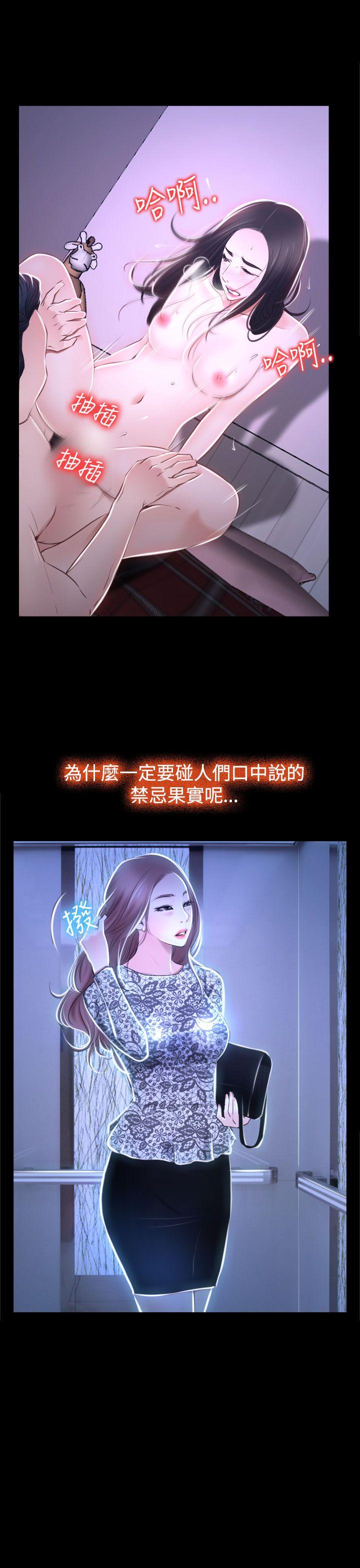 [韩国漫画] 猜不透的心 乱伦,巨乳大奶,不伦#[49P]-11