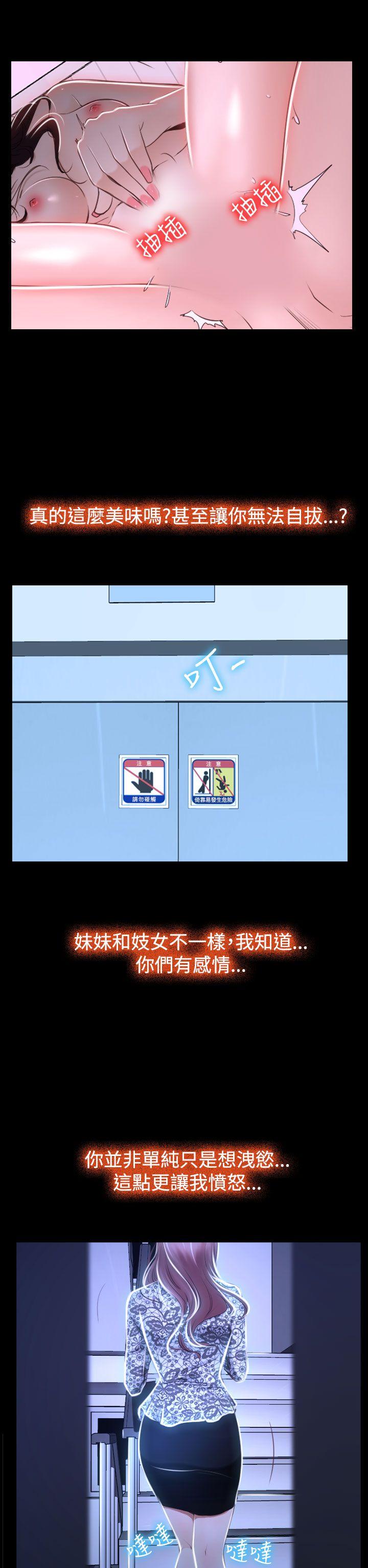 [韩国漫画] 猜不透的心 乱伦,巨乳大奶,不伦#[49P]-12