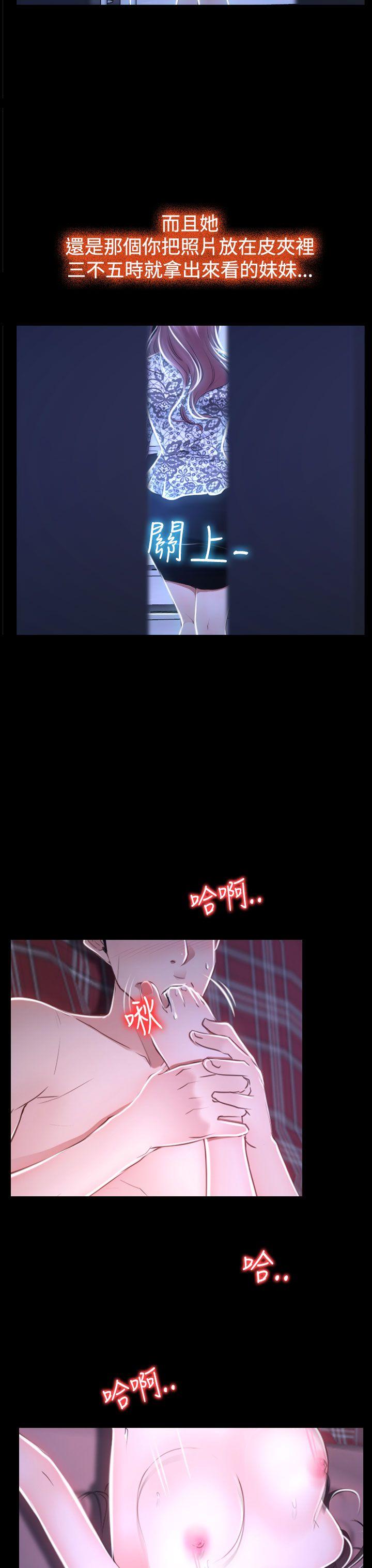 [韩国漫画] 猜不透的心 乱伦,巨乳大奶,不伦#[49P]-13