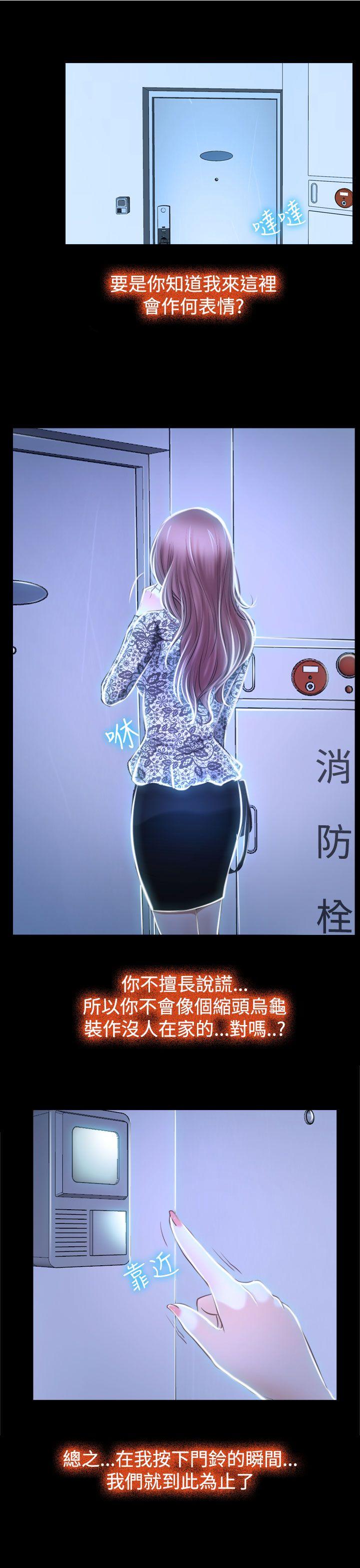 [韩国漫画] 猜不透的心 乱伦,巨乳大奶,不伦#[49P]-15