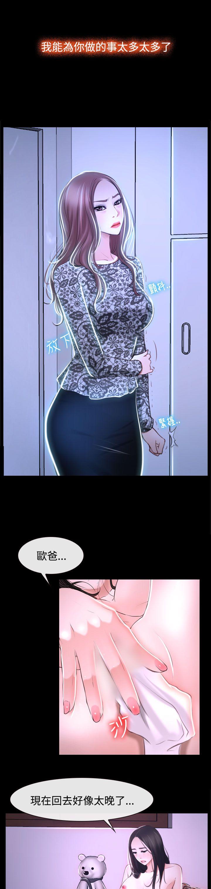 [韩国漫画] 猜不透的心 乱伦,巨乳大奶,不伦#[49P]-21