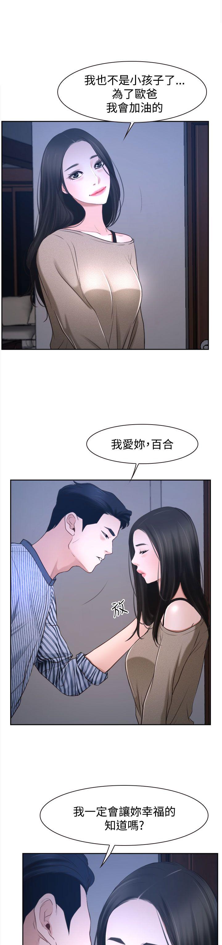 [韩国漫画] 猜不透的心 乱伦,巨乳大奶,不伦#[49P]-28