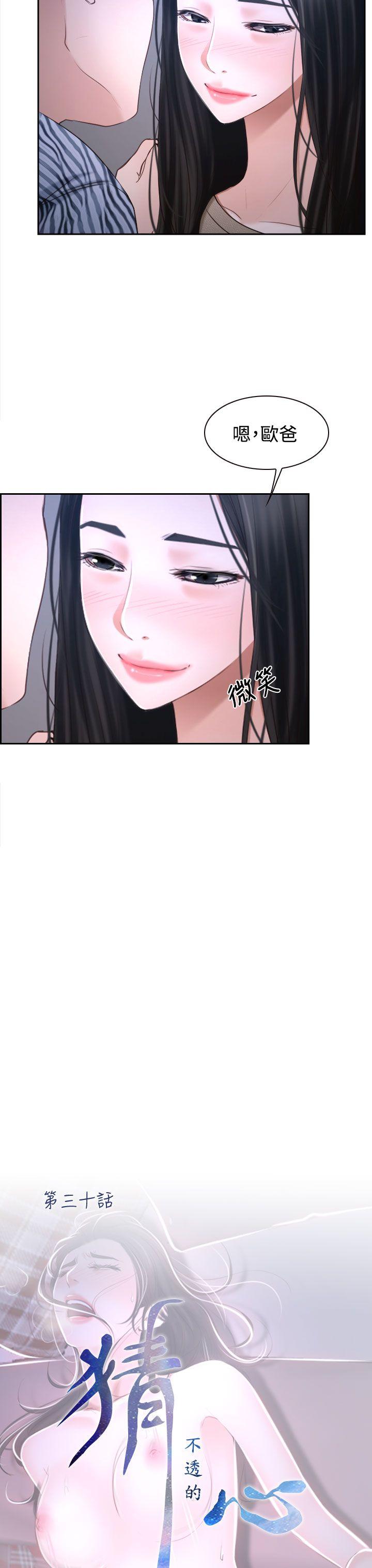 [韩国漫画] 猜不透的心 乱伦,巨乳大奶,不伦#[49P]-29