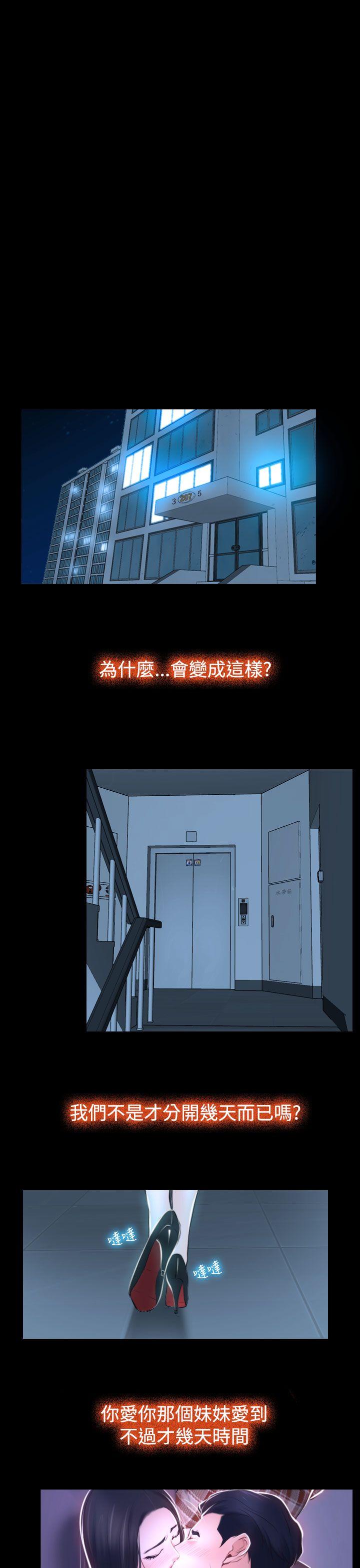 [韩国漫画] 猜不透的心 乱伦,巨乳大奶,不伦#[49P]-3