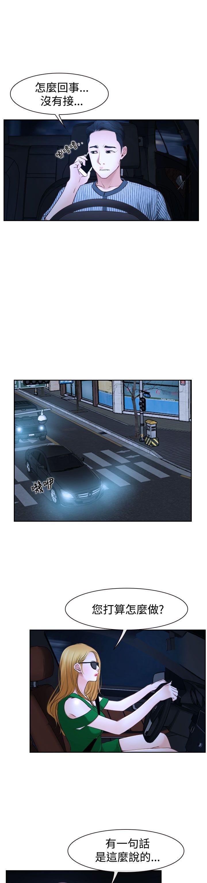 [韩国漫画] 猜不透的心 乱伦,巨乳大奶,不伦#[49P]-32