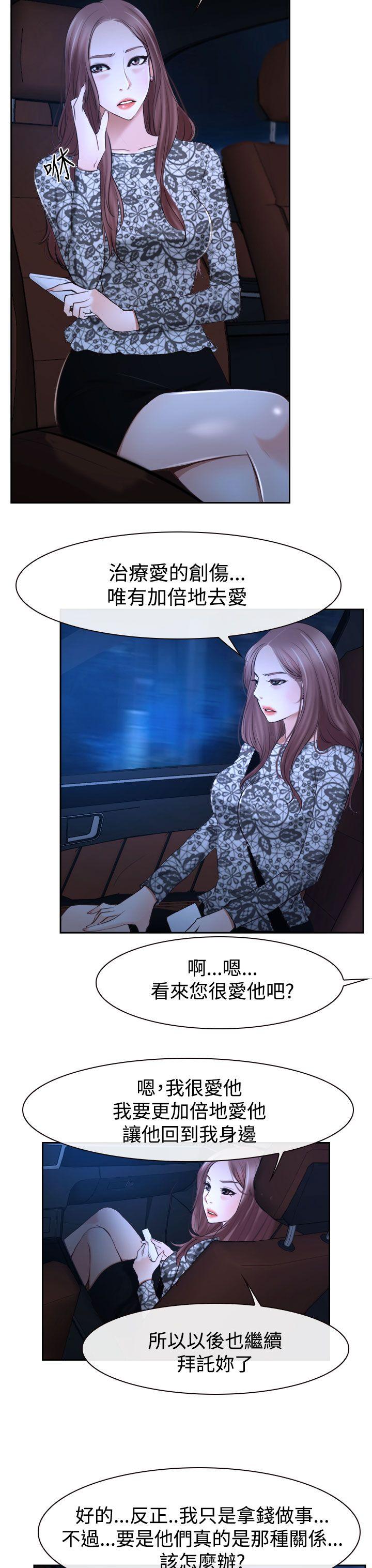 [韩国漫画] 猜不透的心 乱伦,巨乳大奶,不伦#[49P]-33