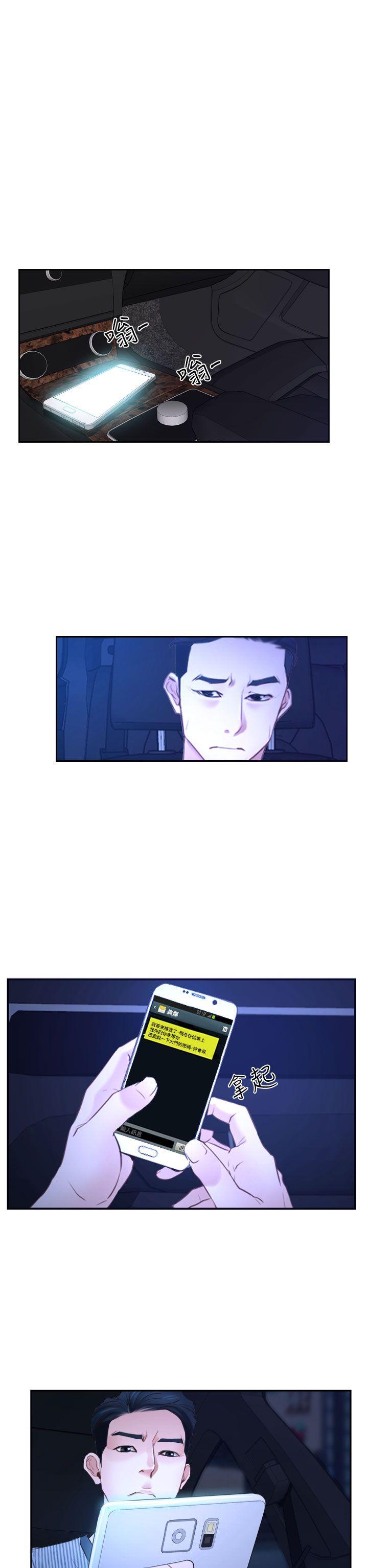 [韩国漫画] 猜不透的心 乱伦,巨乳大奶,不伦#[49P]-36