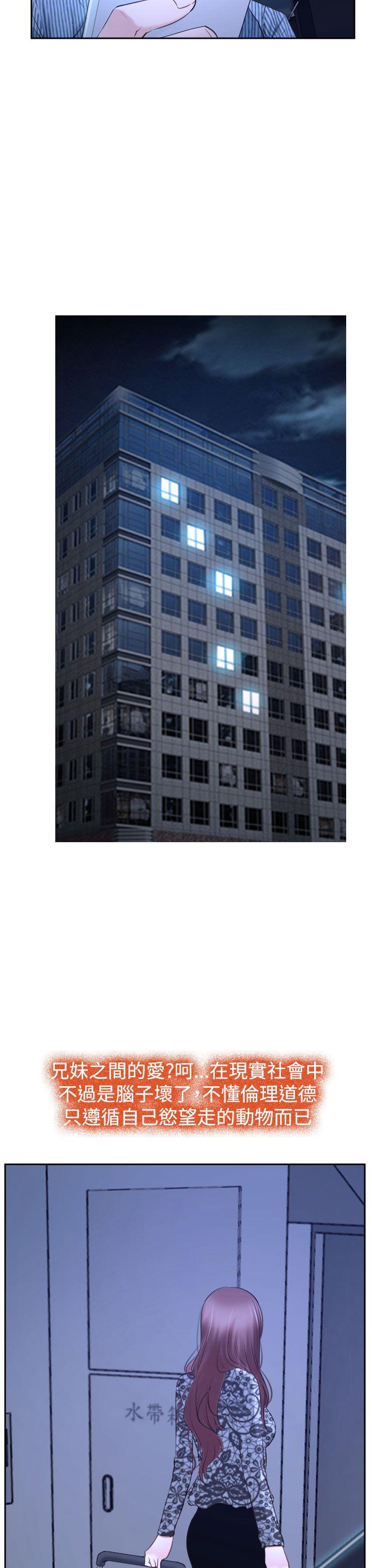 [韩国漫画] 猜不透的心 乱伦,巨乳大奶,不伦#[49P]-37