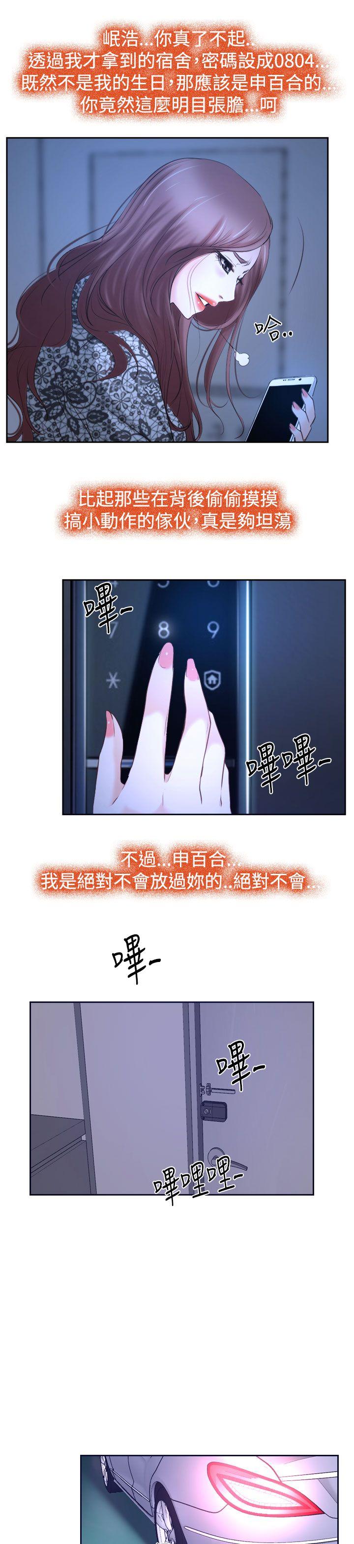 [韩国漫画] 猜不透的心 乱伦,巨乳大奶,不伦#[49P]-39