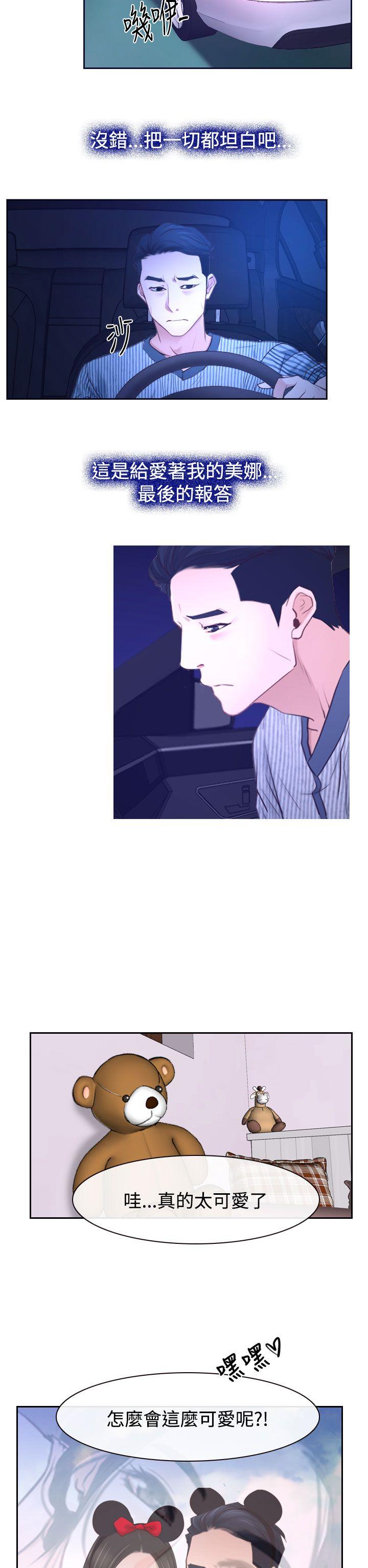 [韩国漫画] 猜不透的心 乱伦,巨乳大奶,不伦#[49P]-40