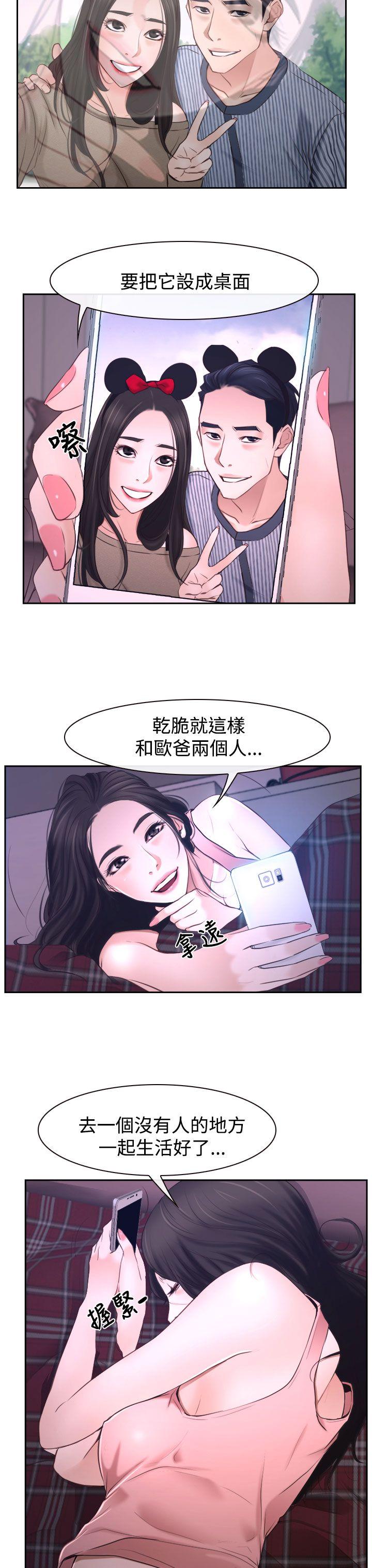 [韩国漫画] 猜不透的心 乱伦,巨乳大奶,不伦#[49P]-41