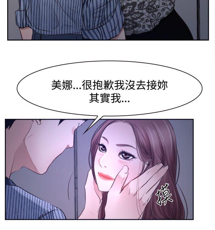 [韩国漫画] 猜不透的心 乱伦,巨乳大奶,不伦#[49P]-46