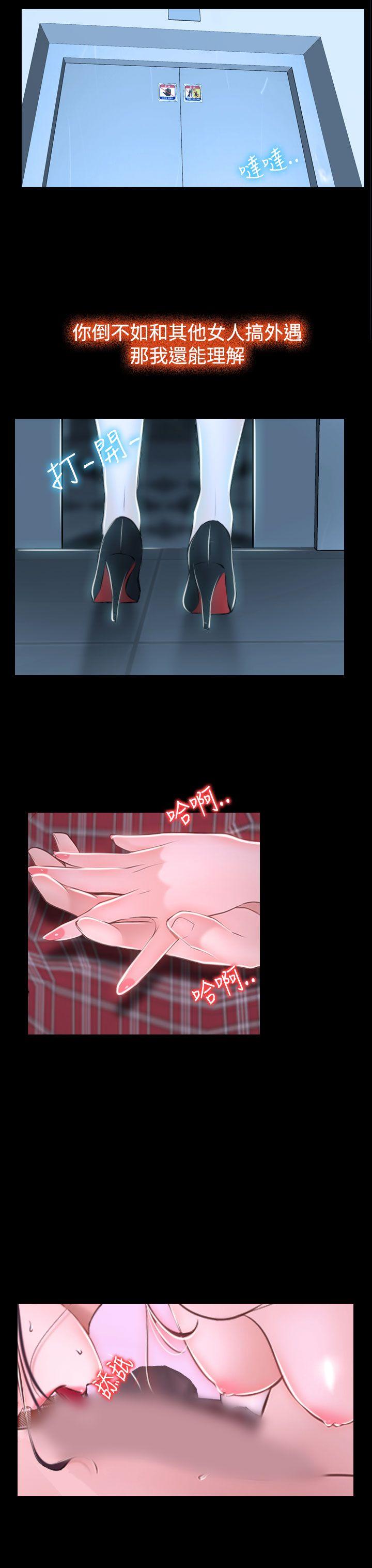 [韩国漫画] 猜不透的心 乱伦,巨乳大奶,不伦#[49P]-5