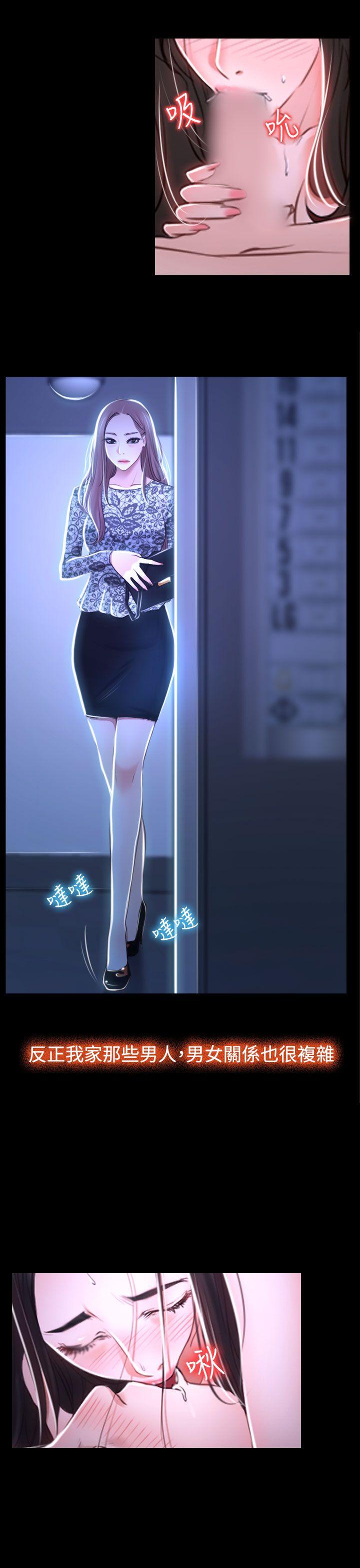 [韩国漫画] 猜不透的心 乱伦,巨乳大奶,不伦#[49P]-7