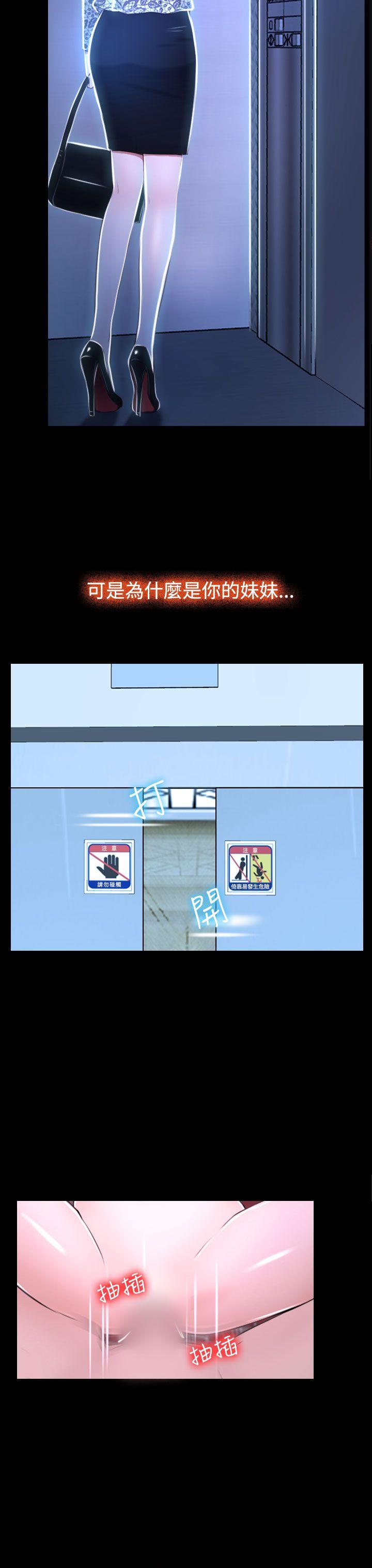 [韩国漫画] 猜不透的心 乱伦,巨乳大奶,不伦#[49P]-9