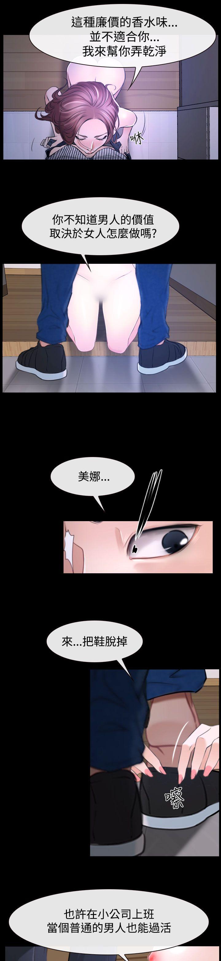 [韩国漫画] 猜不透的心 乱伦,巨乳大奶,不伦#[52P]-11