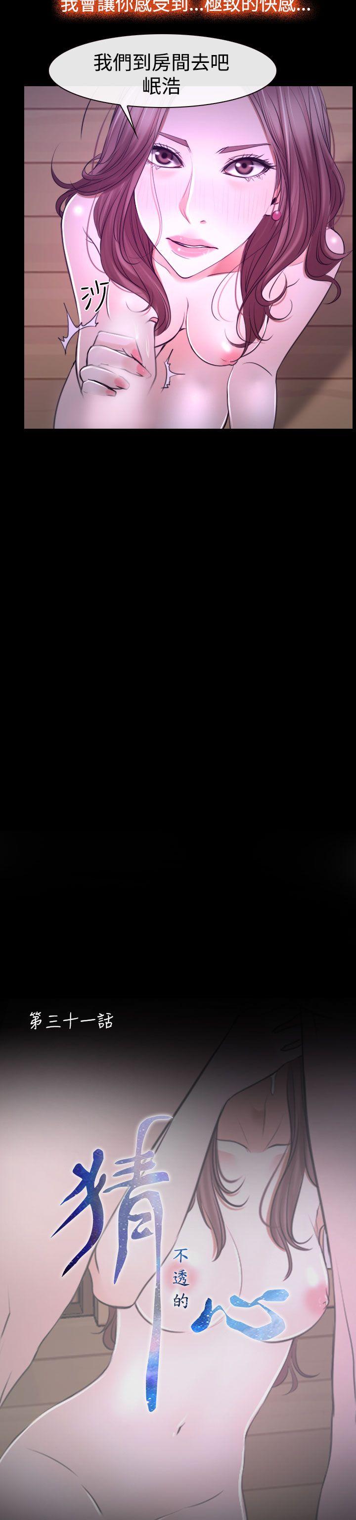 [韩国漫画] 猜不透的心 乱伦,巨乳大奶,不伦#[52P]-18