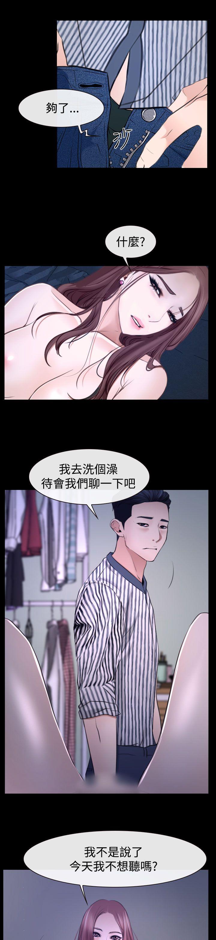 [韩国漫画] 猜不透的心 乱伦,巨乳大奶,不伦#[52P]-21