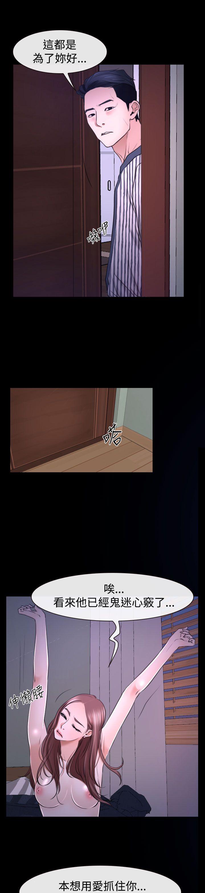 [韩国漫画] 猜不透的心 乱伦,巨乳大奶,不伦#[52P]-25