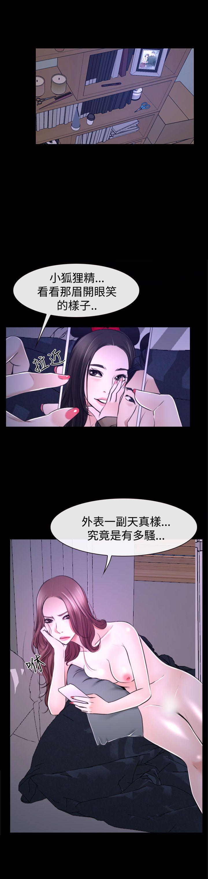 [韩国漫画] 猜不透的心 乱伦,巨乳大奶,不伦#[52P]-29