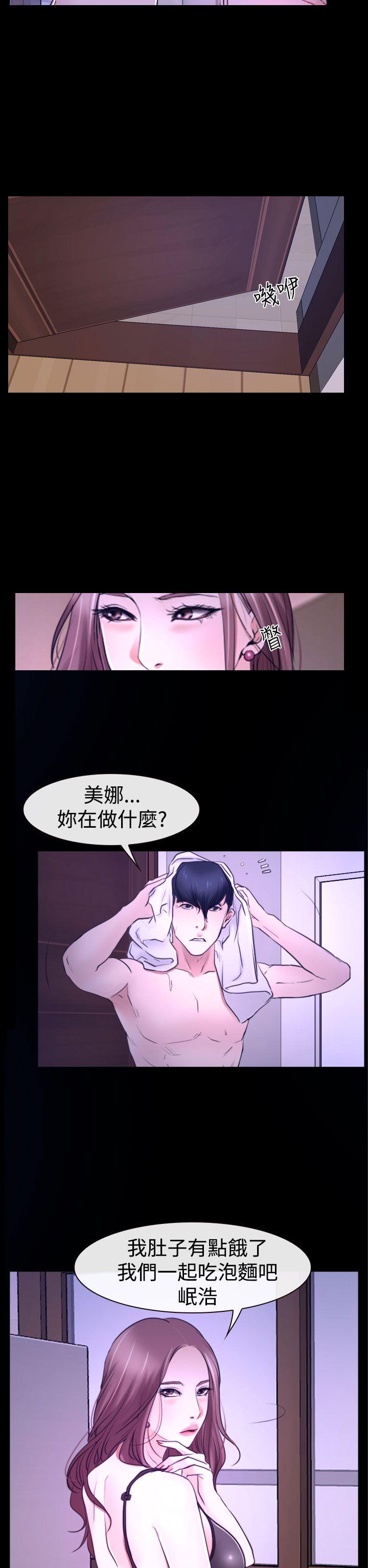[韩国漫画] 猜不透的心 乱伦,巨乳大奶,不伦#[52P]-32