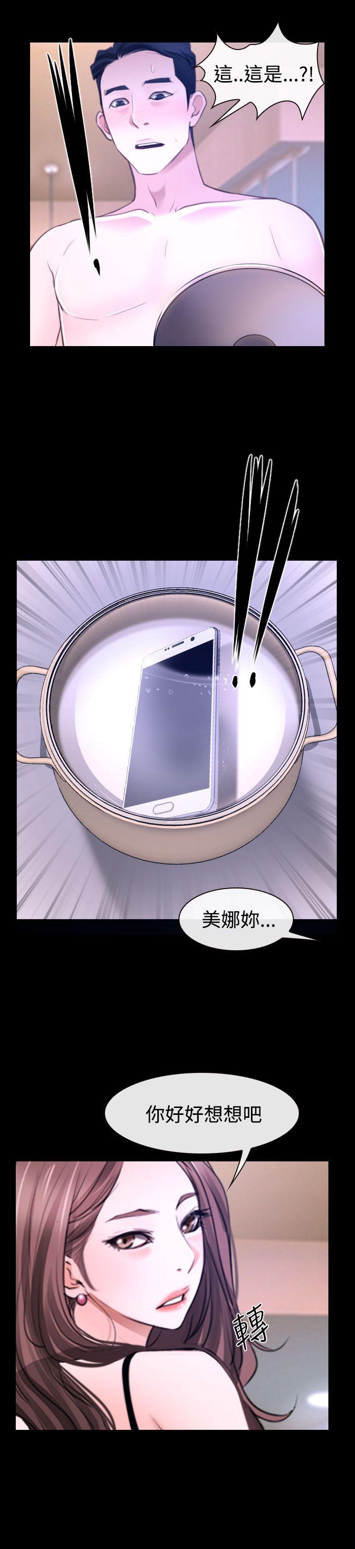 [韩国漫画] 猜不透的心 乱伦,巨乳大奶,不伦#[52P]-38