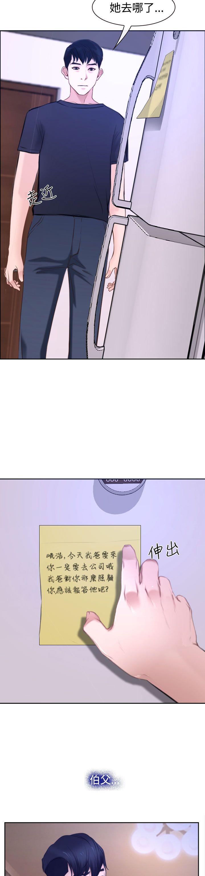 [韩国漫画] 猜不透的心 乱伦,巨乳大奶,不伦#[52P]-45