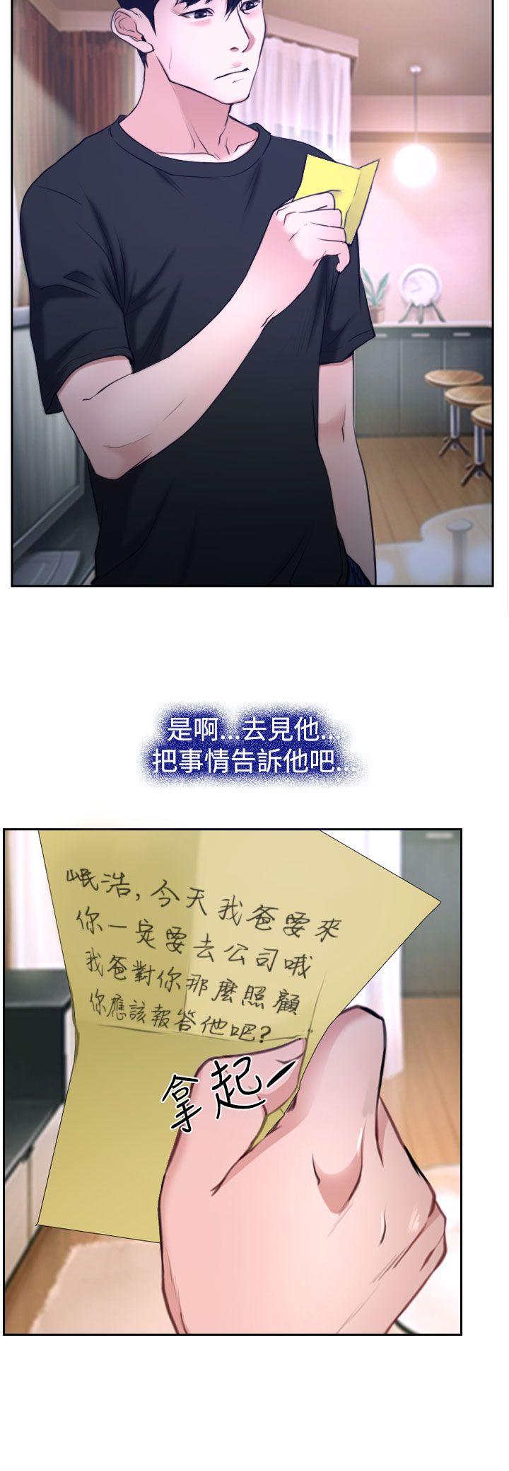 [韩国漫画] 猜不透的心 乱伦,巨乳大奶,不伦#[52P]-46