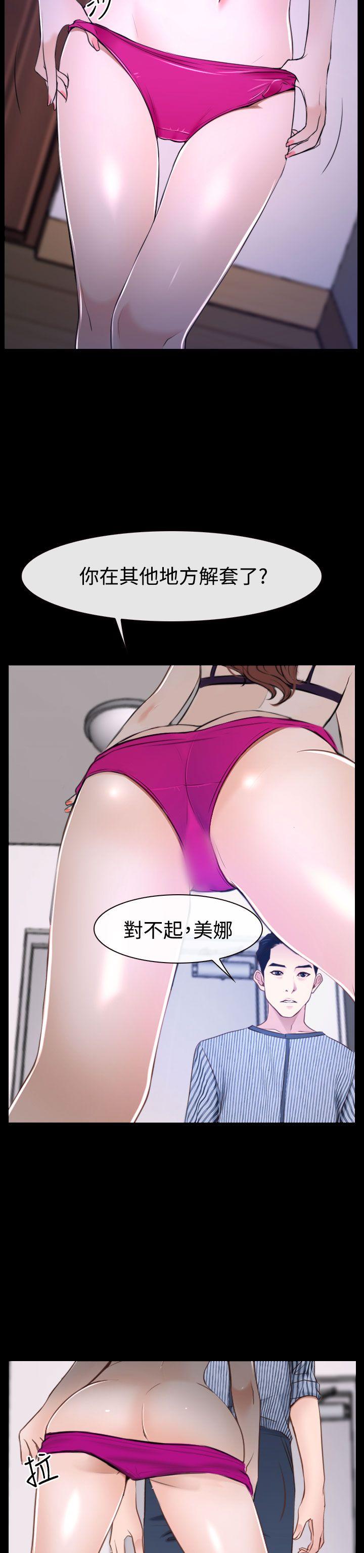 [韩国漫画] 猜不透的心 乱伦,巨乳大奶,不伦#[52P]-5
