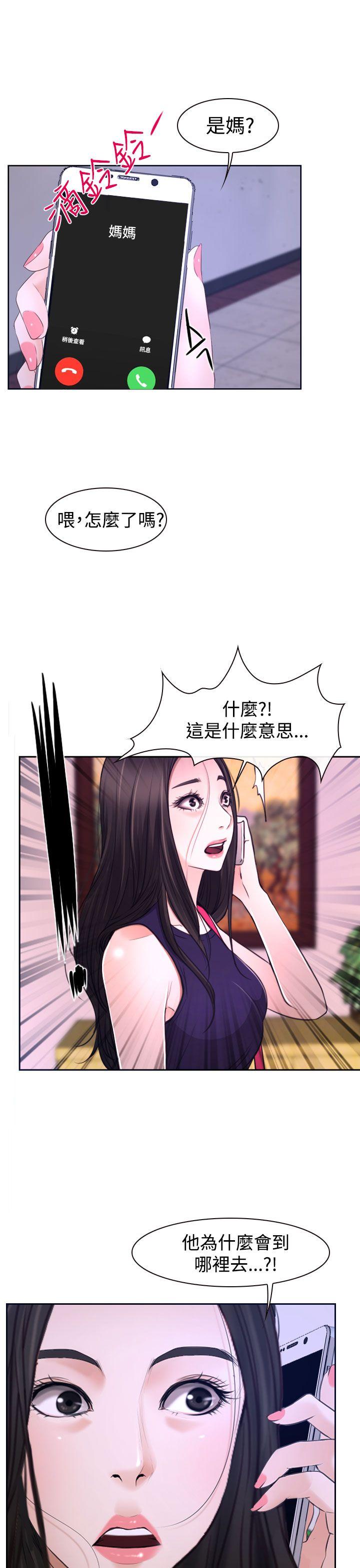 [韩国漫画] 猜不透的心 乱伦,巨乳大奶,不伦#[52P]-51
