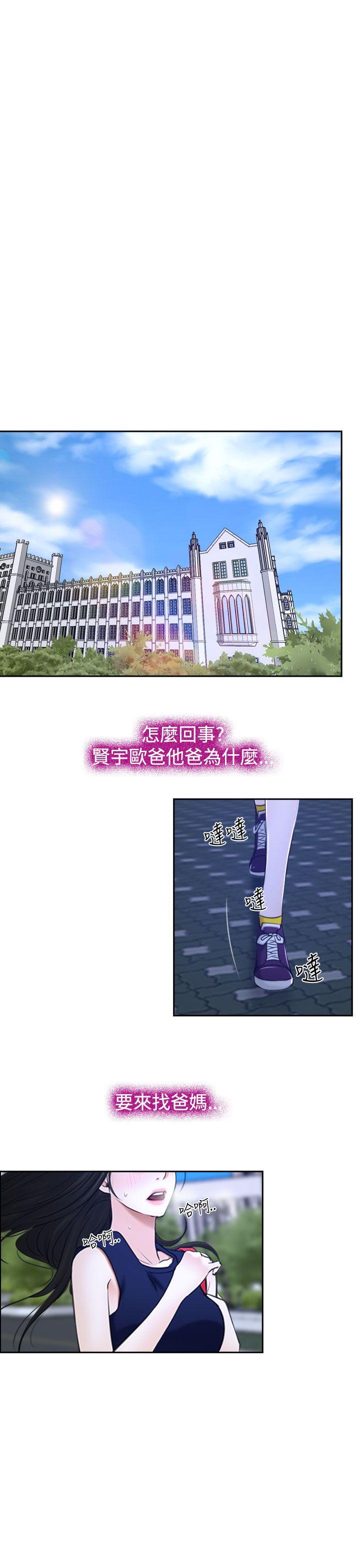 [韩国漫画] 猜不透的心 乱伦,巨乳大奶,不伦#[41P]-1