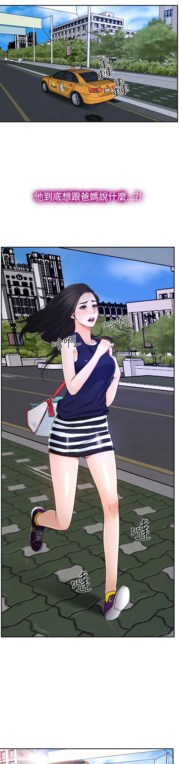 [韩国漫画] 猜不透的心 乱伦,巨乳大奶,不伦#[41P]-2