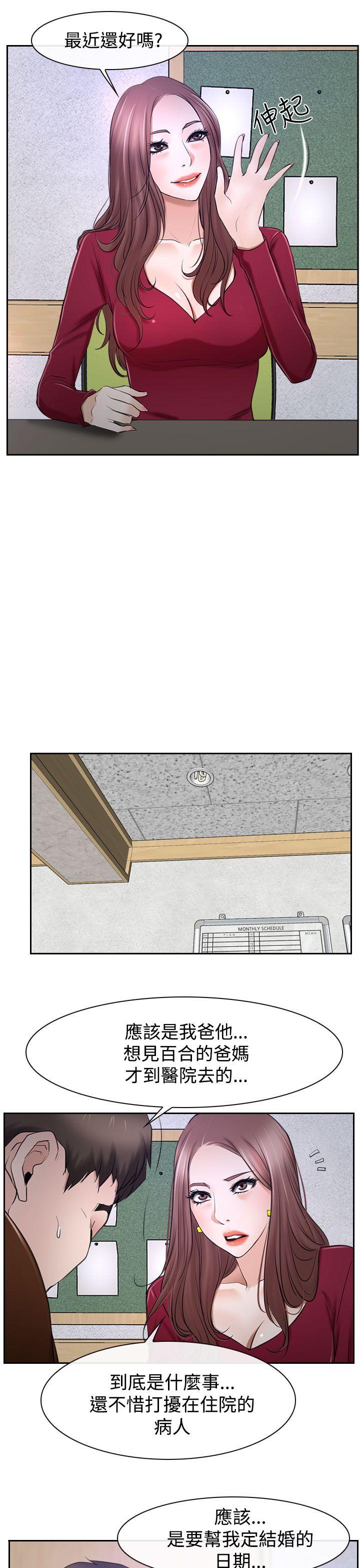 [韩国漫画] 猜不透的心 乱伦,巨乳大奶,不伦#[41P]-21