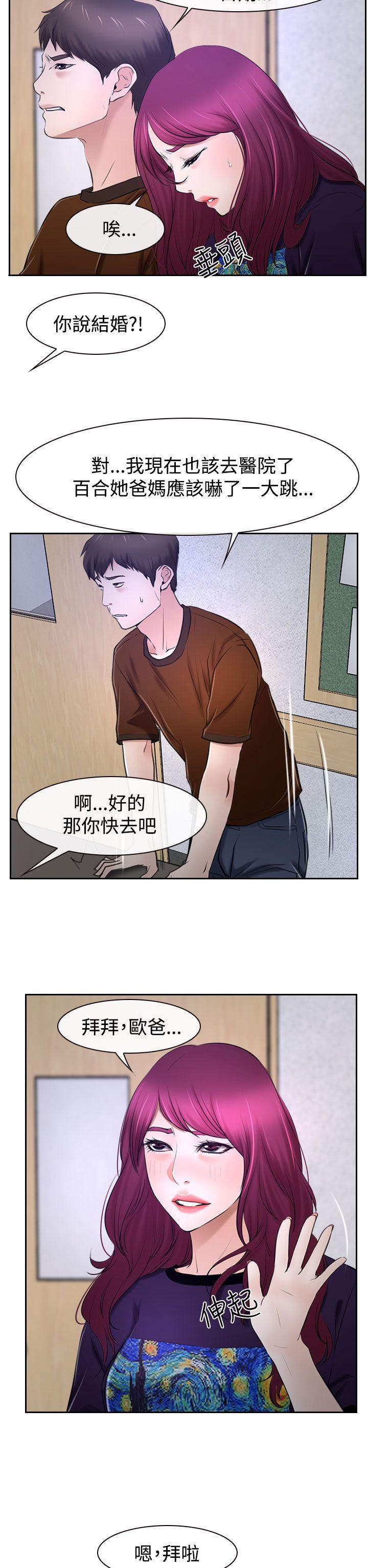 [韩国漫画] 猜不透的心 乱伦,巨乳大奶,不伦#[41P]-22