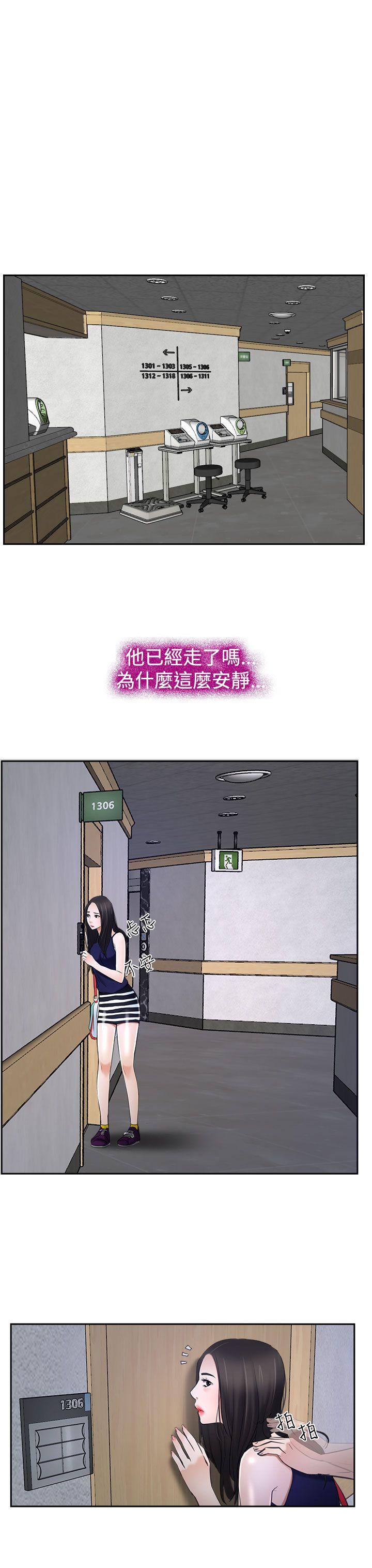 [韩国漫画] 猜不透的心 乱伦,巨乳大奶,不伦#[41P]-27