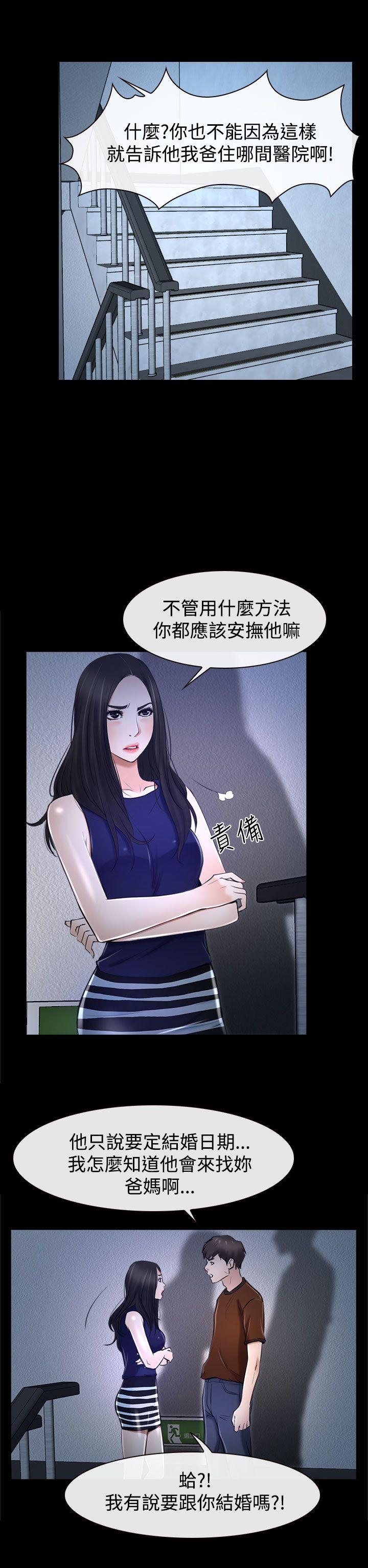 [韩国漫画] 猜不透的心 乱伦,巨乳大奶,不伦#[41P]-30