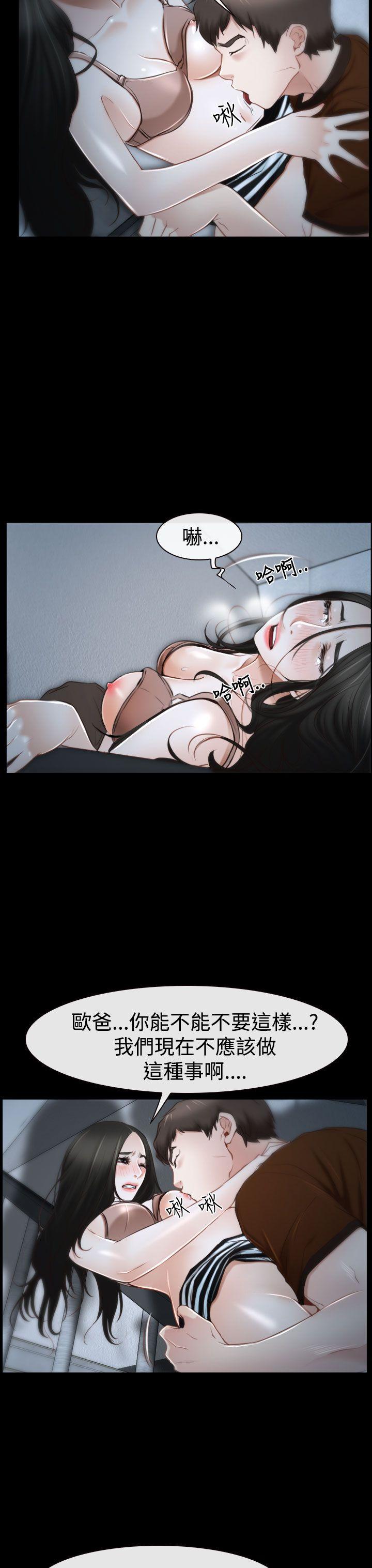 [韩国漫画] 猜不透的心 乱伦,巨乳大奶,不伦#[49P]-13