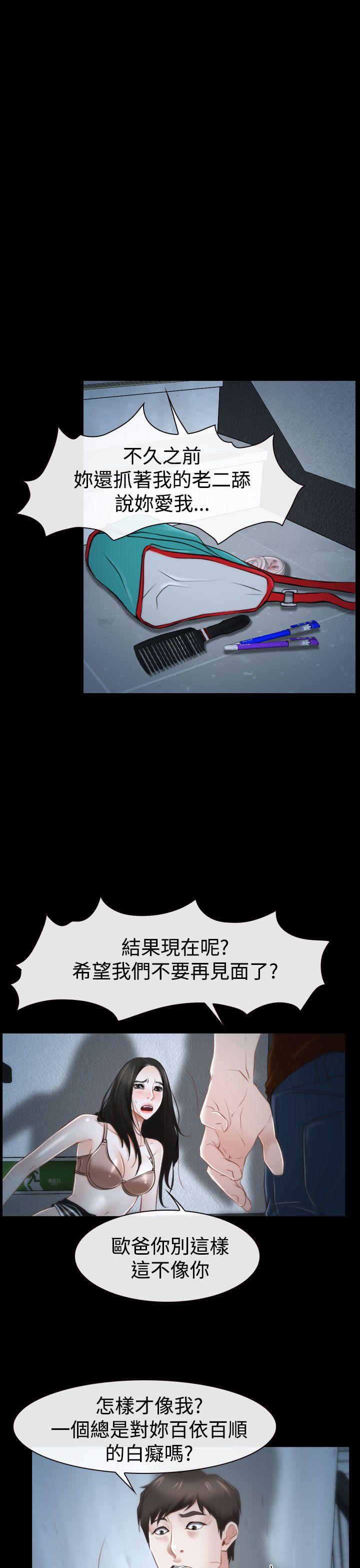 [韩国漫画] 猜不透的心 乱伦,巨乳大奶,不伦#[49P]-3