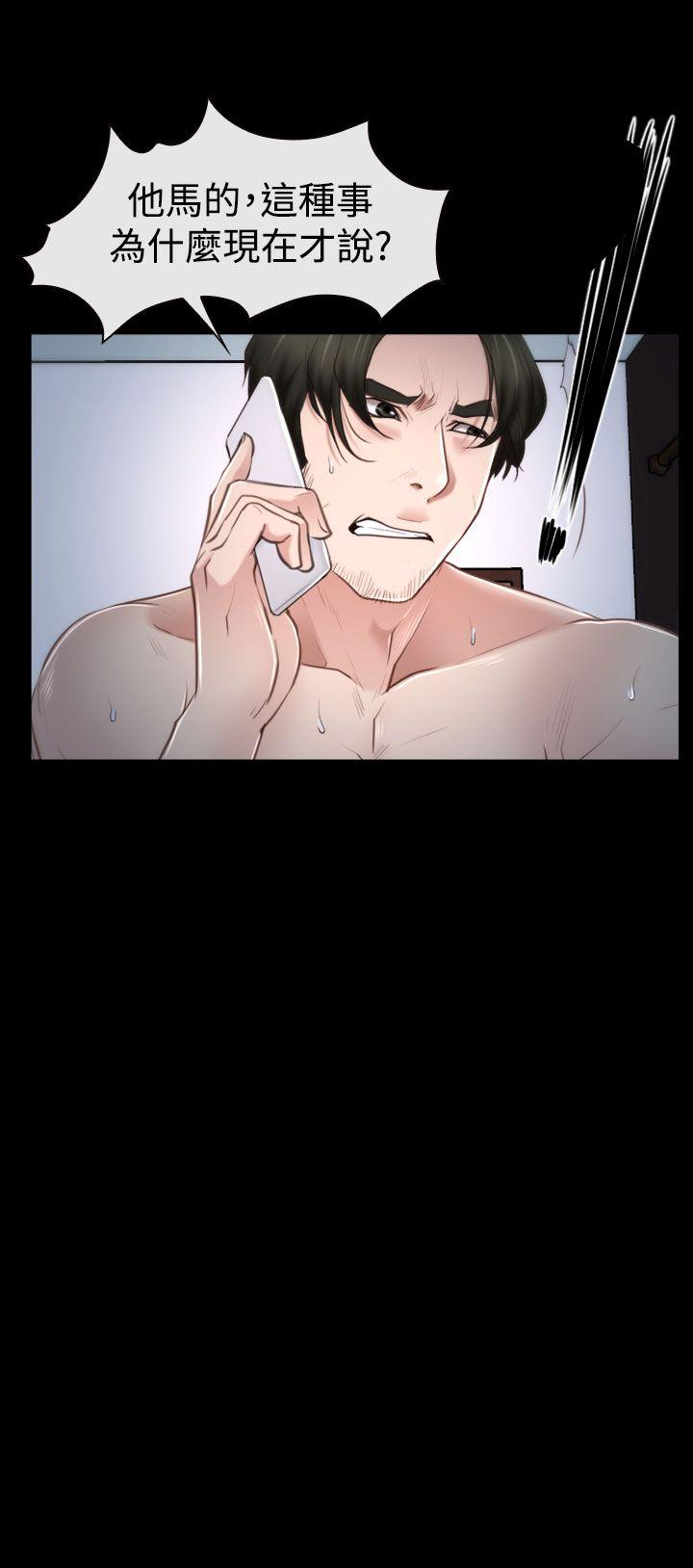 [韩国漫画] 猜不透的心 乱伦,巨乳大奶,不伦#[49P]-49