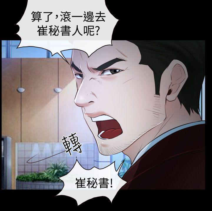 [韩国漫画] 猜不透的心 乱伦,巨乳大奶,不伦#[42P]-10