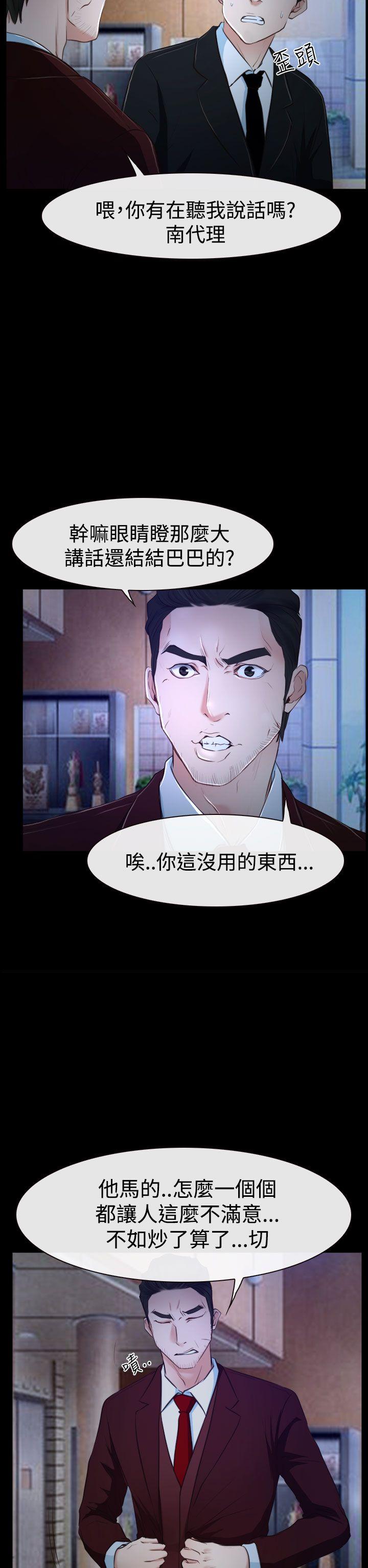 [韩国漫画] 猜不透的心 乱伦,巨乳大奶,不伦#[42P]-12