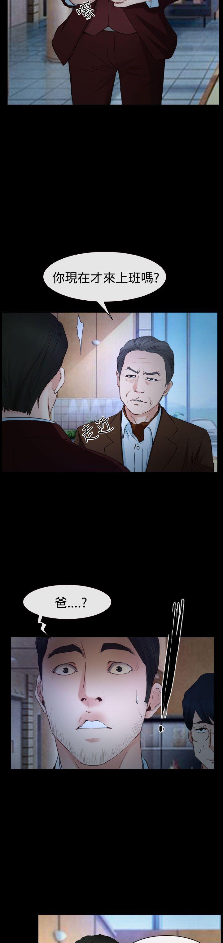 [韩国漫画] 猜不透的心 乱伦,巨乳大奶,不伦#[42P]-13