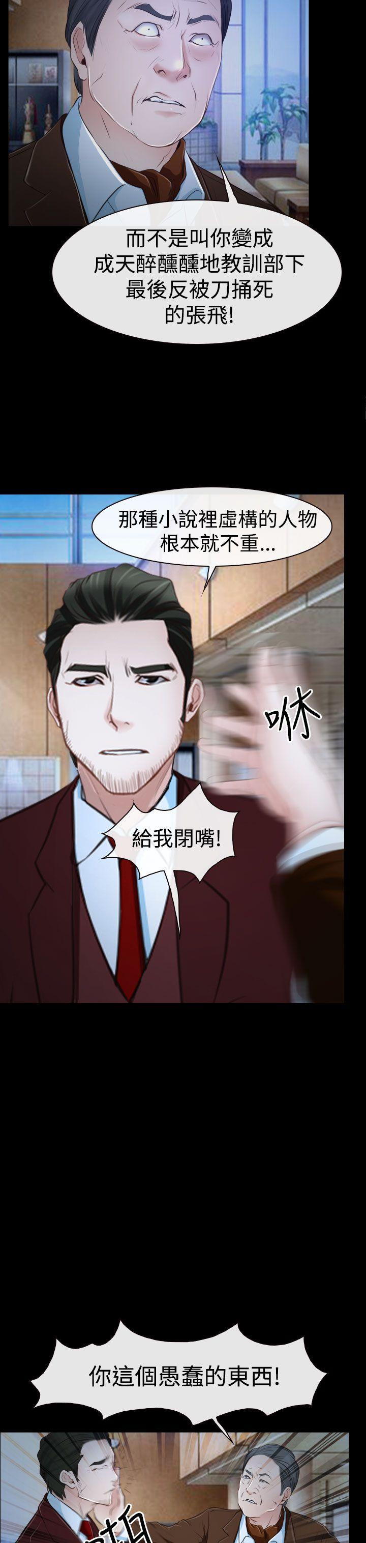 [韩国漫画] 猜不透的心 乱伦,巨乳大奶,不伦#[42P]-17