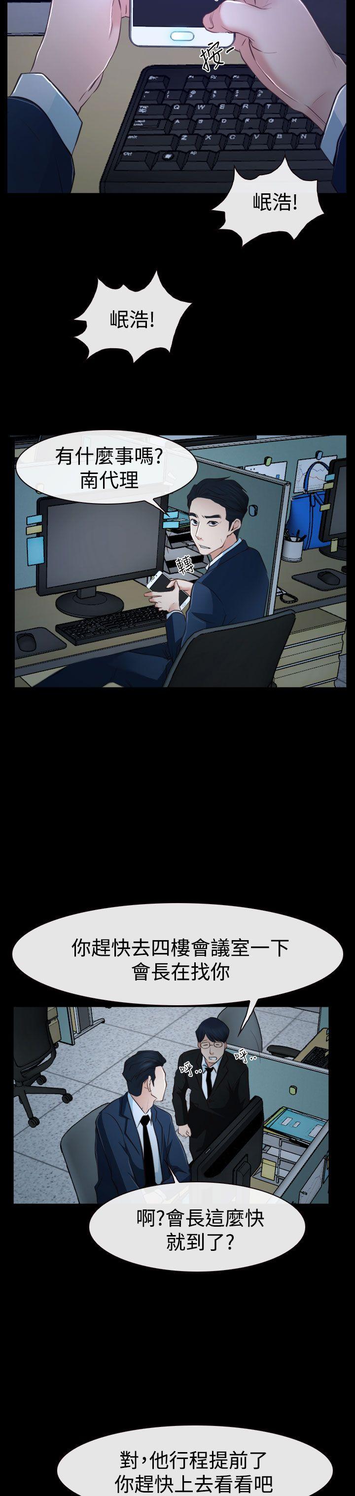 [韩国漫画] 猜不透的心 乱伦,巨乳大奶,不伦#[42P]-21