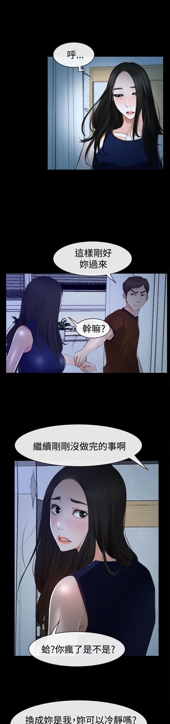 [韩国漫画] 猜不透的心 乱伦,巨乳大奶,不伦#[42P]-24